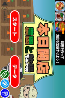 本日開店農園と牧場のスクリーンショット_5