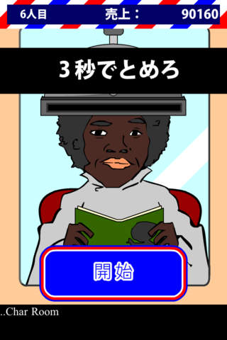 バーバーアフロのスクリーンショット_1