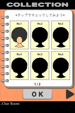 バーバーアフロのスクリーンショット_4