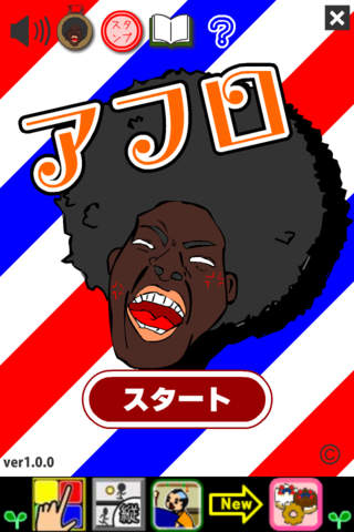 バーバーアフロのスクリーンショット_5