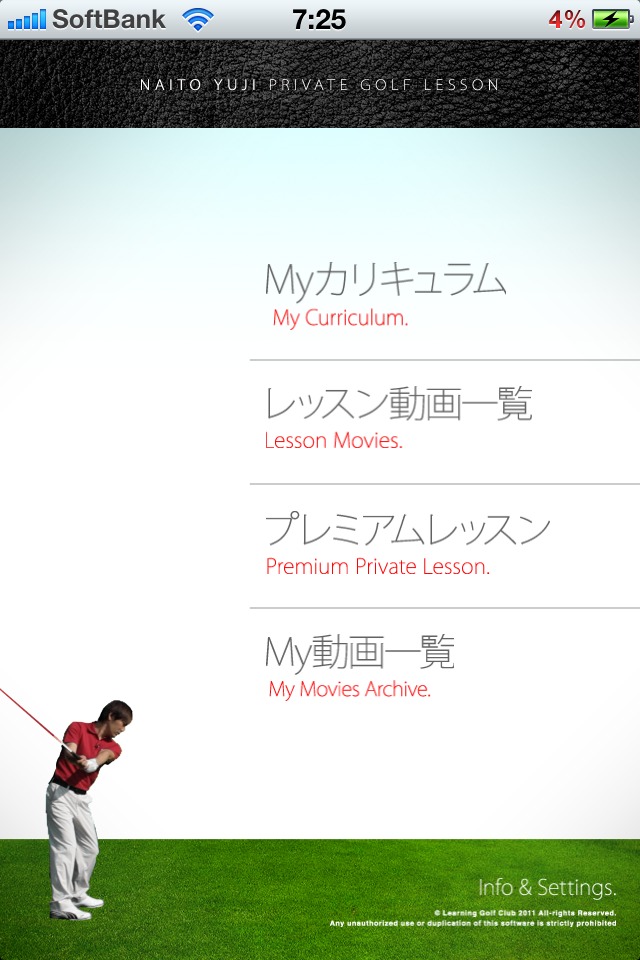 内藤雄士のPRIVATE GOLF LESSONのスクリーンショット_1