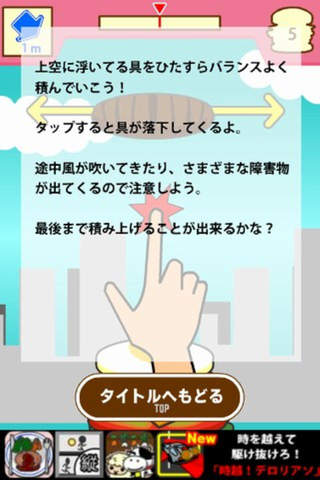 積んでけハンバーガーのスクリーンショット_2