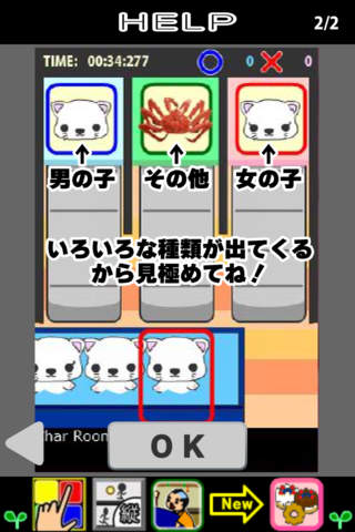 ごまにゃんしわけのスクリーンショット_2