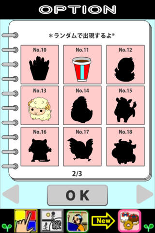 ごまにゃんしわけのスクリーンショット_4