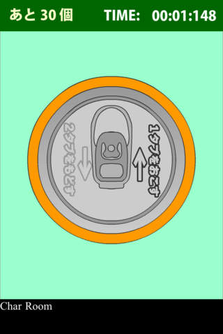 高速！プルタブ開けのスクリーンショット_1