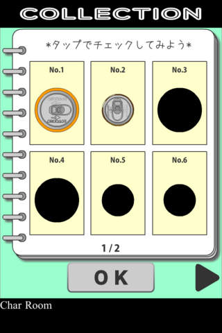 高速！プルタブ開けのスクリーンショット_2