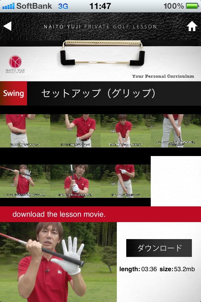 内藤雄士のPRIVATE GOLF LESSONのスクリーンショット_3