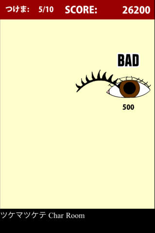 ツケマツケテのスクリーンショット_2