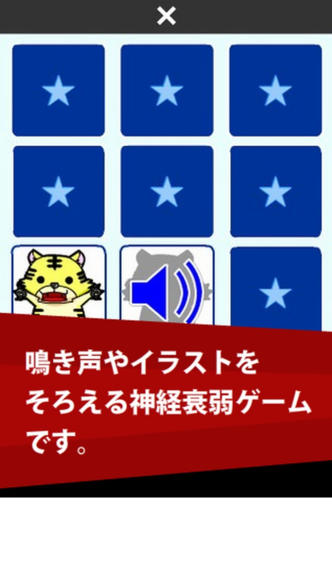 Animal Pair Matchingのスクリーンショット_1