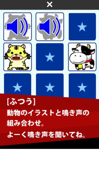 Animal Pair Matchingのスクリーンショット_2
