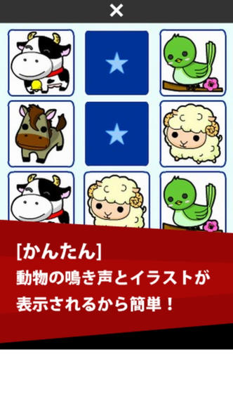 Animal Pair Matchingのスクリーンショット_3