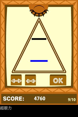 超眼力のスクリーンショット_2