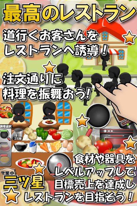 最高のレストランのスクリーンショット_1