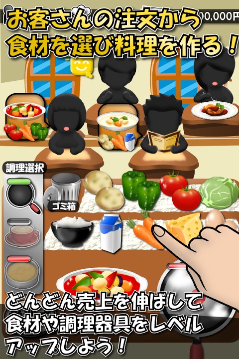 最高のレストランのスクリーンショット_2