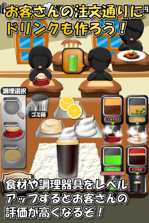 最高のレストランのスクリーンショット_3