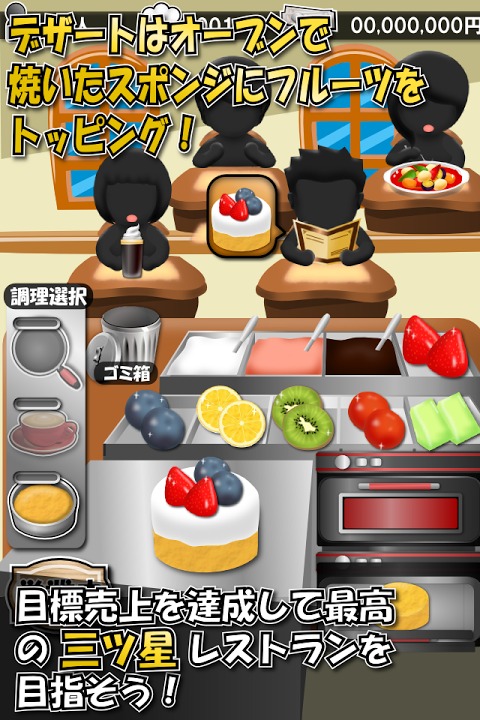 最高のレストランのスクリーンショット_4