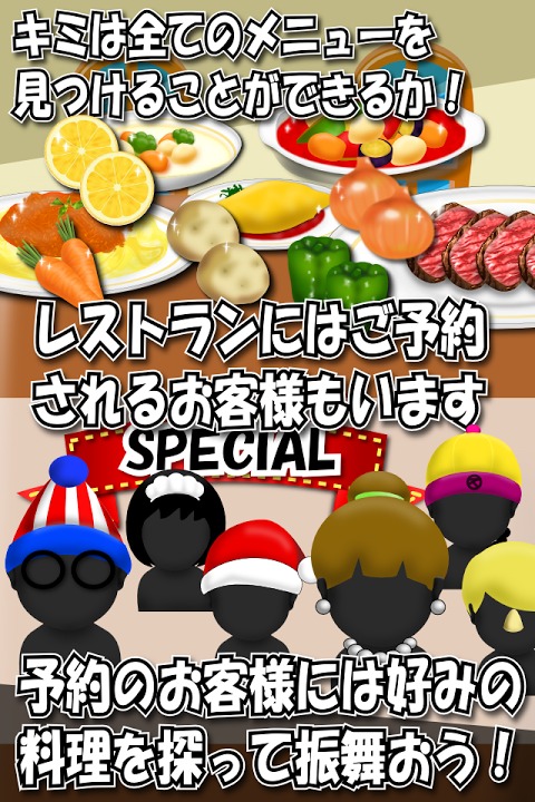 最高のレストランのスクリーンショット_5