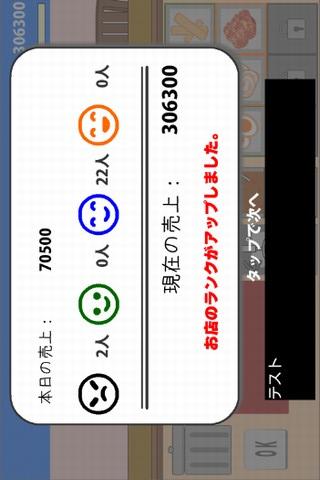 ラーメン屋さんのスクリーンショット_3