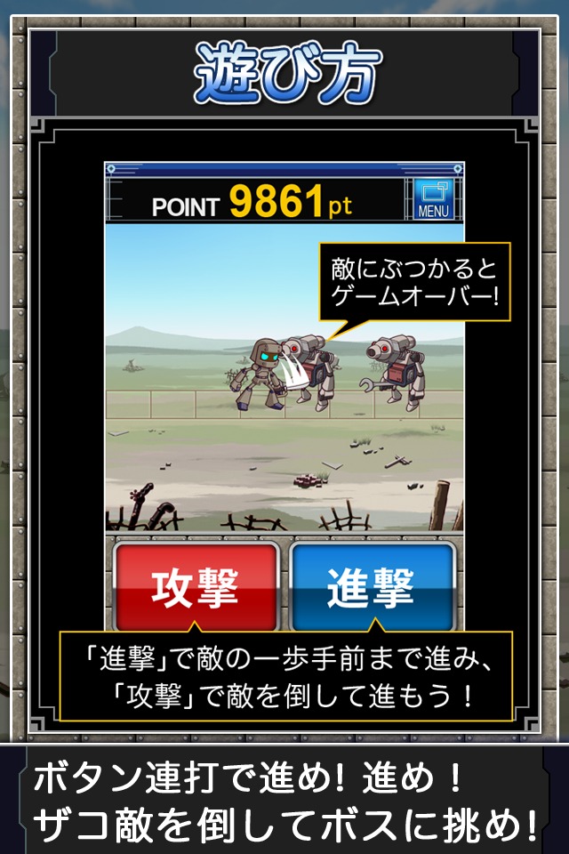 進め！ブリキウスのスクリーンショット_2