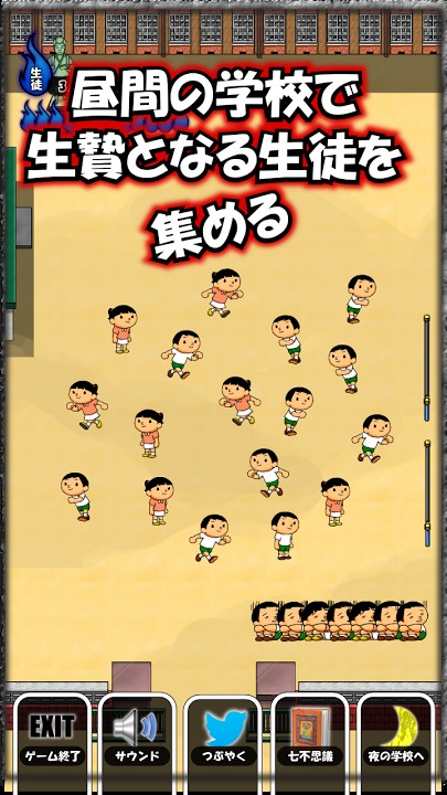 僕の学校七不思議！のスクリーンショット_2