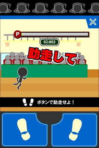 ジャンピング土下座のスクリーンショット_1