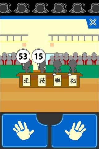 ジャンピング土下座のスクリーンショット_4