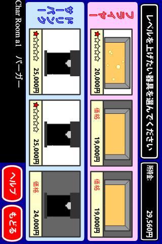 本日開店ハンバーガーショップのスクリーンショット_2