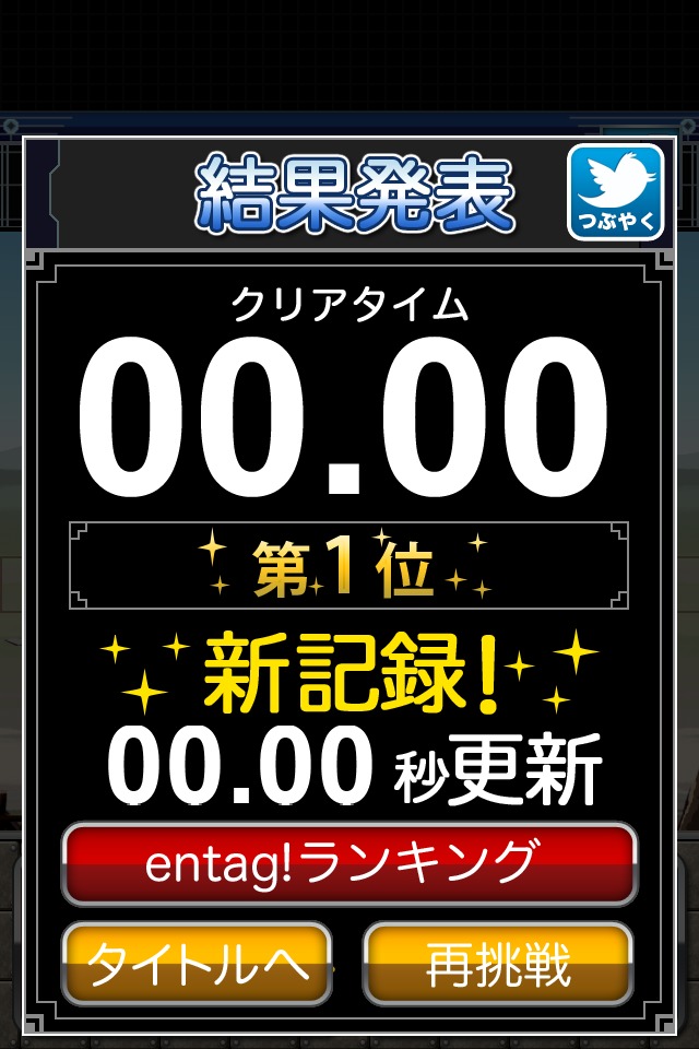 進め！ブリキウスのスクリーンショット_4