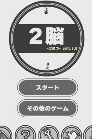 ２脳（縦）のスクリーンショット_4