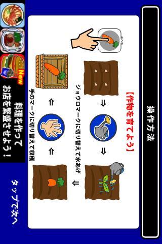 本日開店農園と牧場のスクリーンショット_4