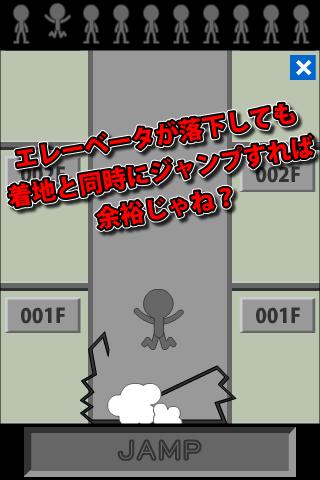 エレジャン～着地でジャンプ～のスクリーンショット_1