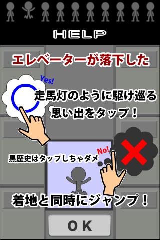 エレジャン～着地でジャンプ～のスクリーンショット_2
