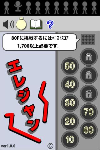 エレジャン～着地でジャンプ～のスクリーンショット_5