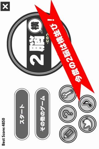 2脳（横）のスクリーンショット_1