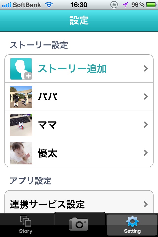 Family Storyのスクリーンショット_4