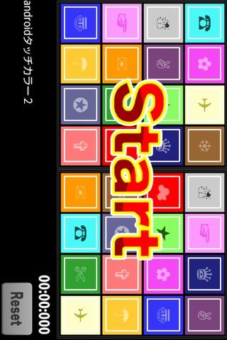 タッチカラー２のスクリーンショット_1