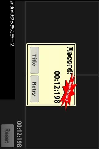 タッチカラー２のスクリーンショット_3