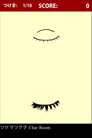 ツケマツケテのスクリーンショット_1