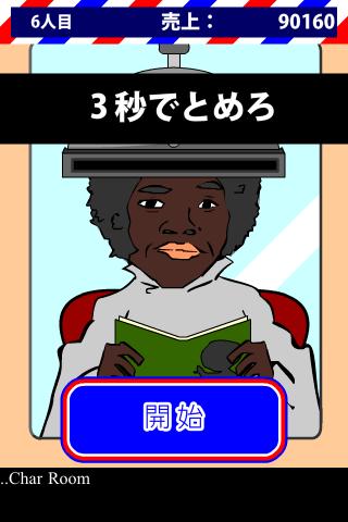 バーバーアフロのスクリーンショット_1