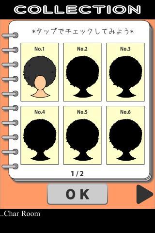 バーバーアフロのスクリーンショット_4