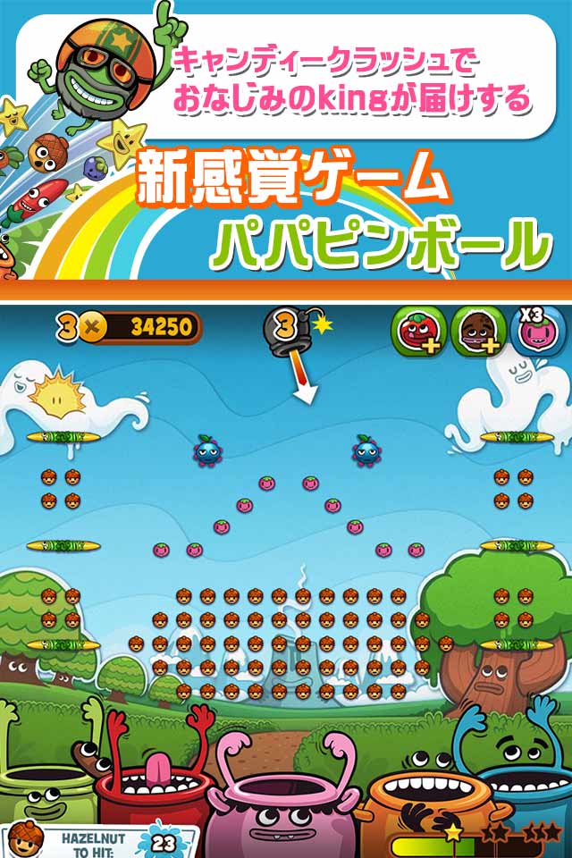パパピンボールのスクリーンショット_2