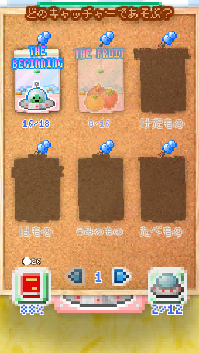 嫁放置〜嫁が描いた絵で放置ゲー作ったが売れる気が全くしない！のスクリーンショット_3