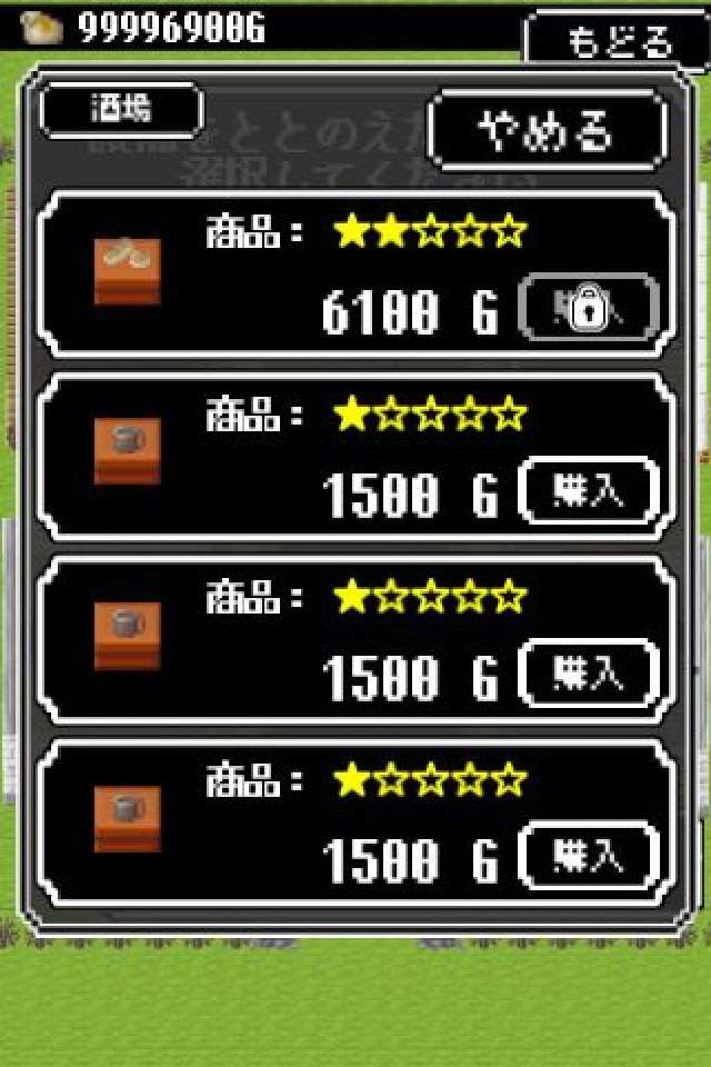 伝説の剣で村おこしのスクリーンショット_4