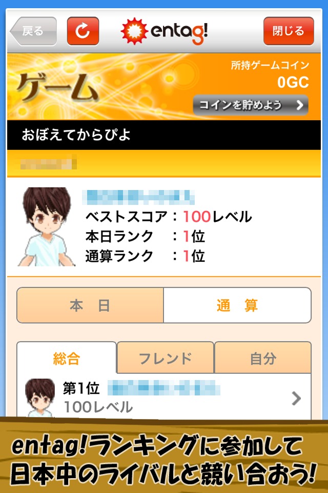 おぼえてからぴよのスクリーンショット_5