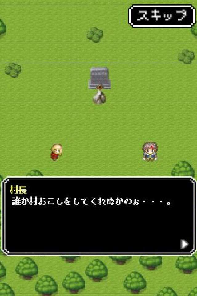 伝説の剣で村おこしのスクリーンショット_5