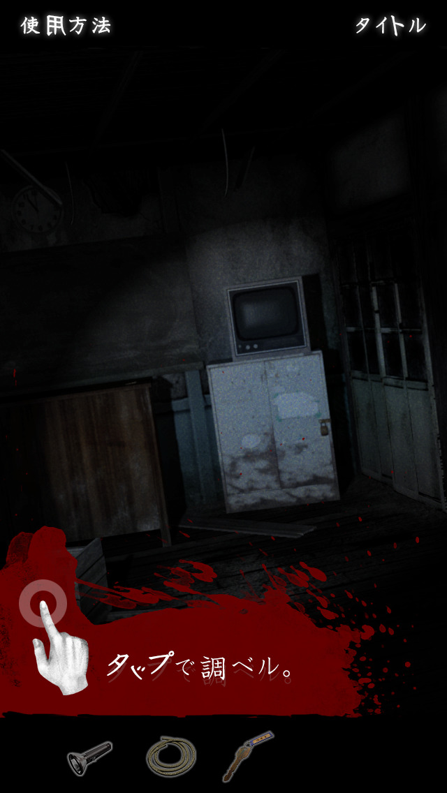 最恐！脱出ゲーム　SCHOOLのスクリーンショット_1