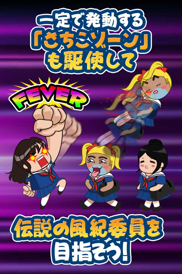 ツッコミ女学園～伝説の風紀委員さちこ～のスクリーンショット_3