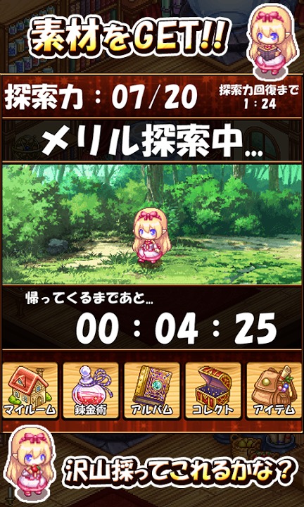 はぴホム！　～ 探索錬金アドベンチャー ～のスクリーンショット_4