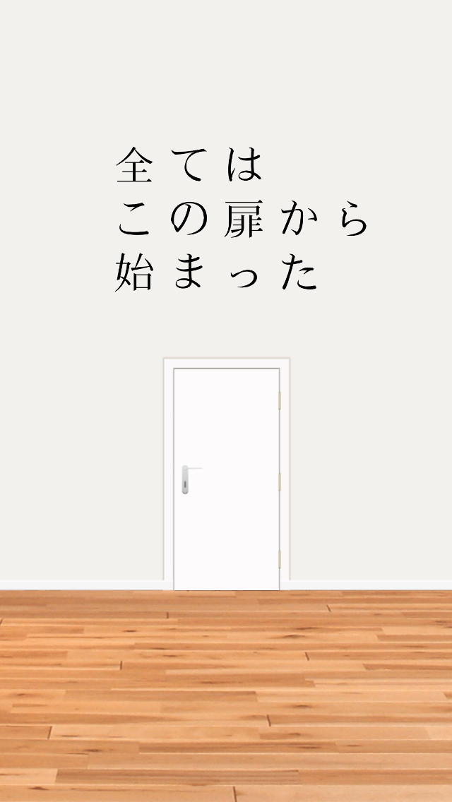 脱出ゲーム 100 Wallsのスクリーンショット_1