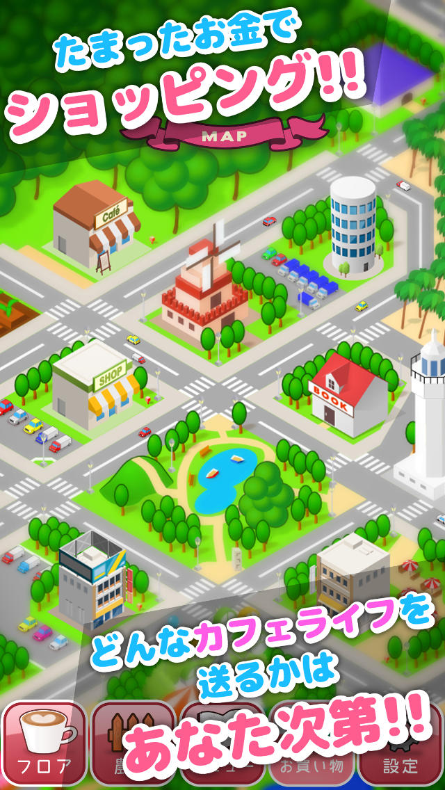 絶品！ウマすぎカフェのスクリーンショット_4